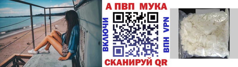 Купить  Орлов  Alpha-PVP мука 