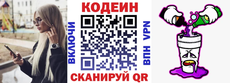 Купить  Орлов  Кодеиновый сироп Lean напиток Lean (лин) 