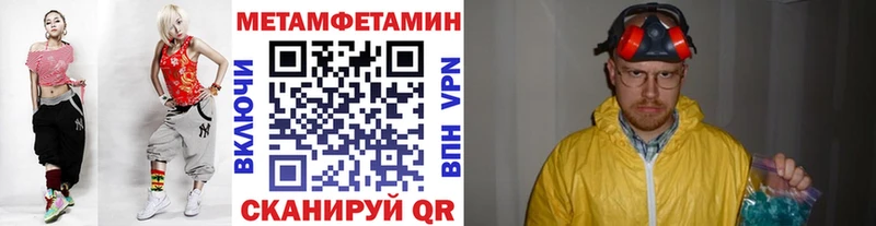 МЕТАМФЕТАМИН Methamphetamine  Купить  Орлов 