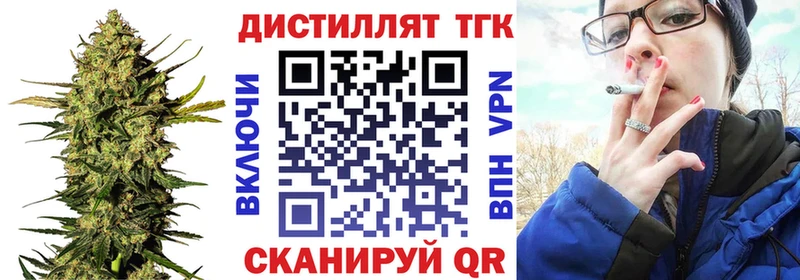 ТГК вейп с тгк  Купить где  Орлов 